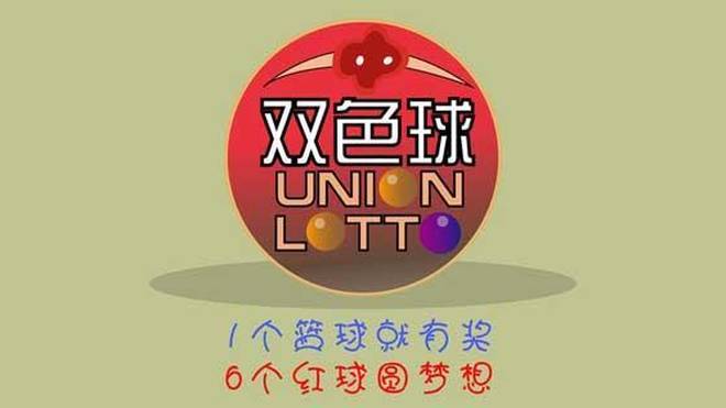 揭秘最新107期双色球开奖结果，幸运与期待的碰撞