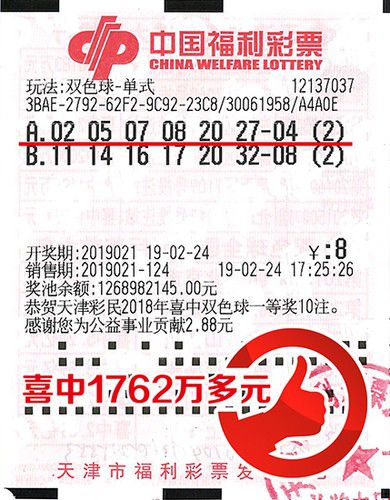 揭秘2003054期双色球开奖结果，幸运与数字的神秘邂逅