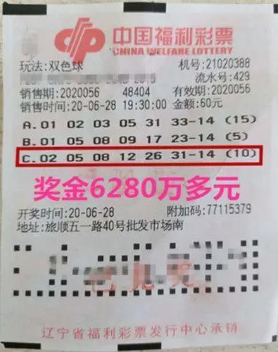彩票预测奥秘