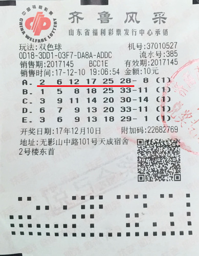 揭秘2019双色球第61期开奖号码，幸运与命运的交织