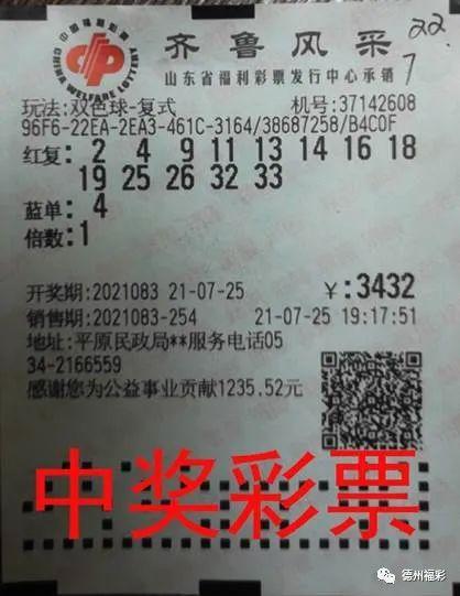 双色球游戏，一二三等奖中奖金额的奥秘