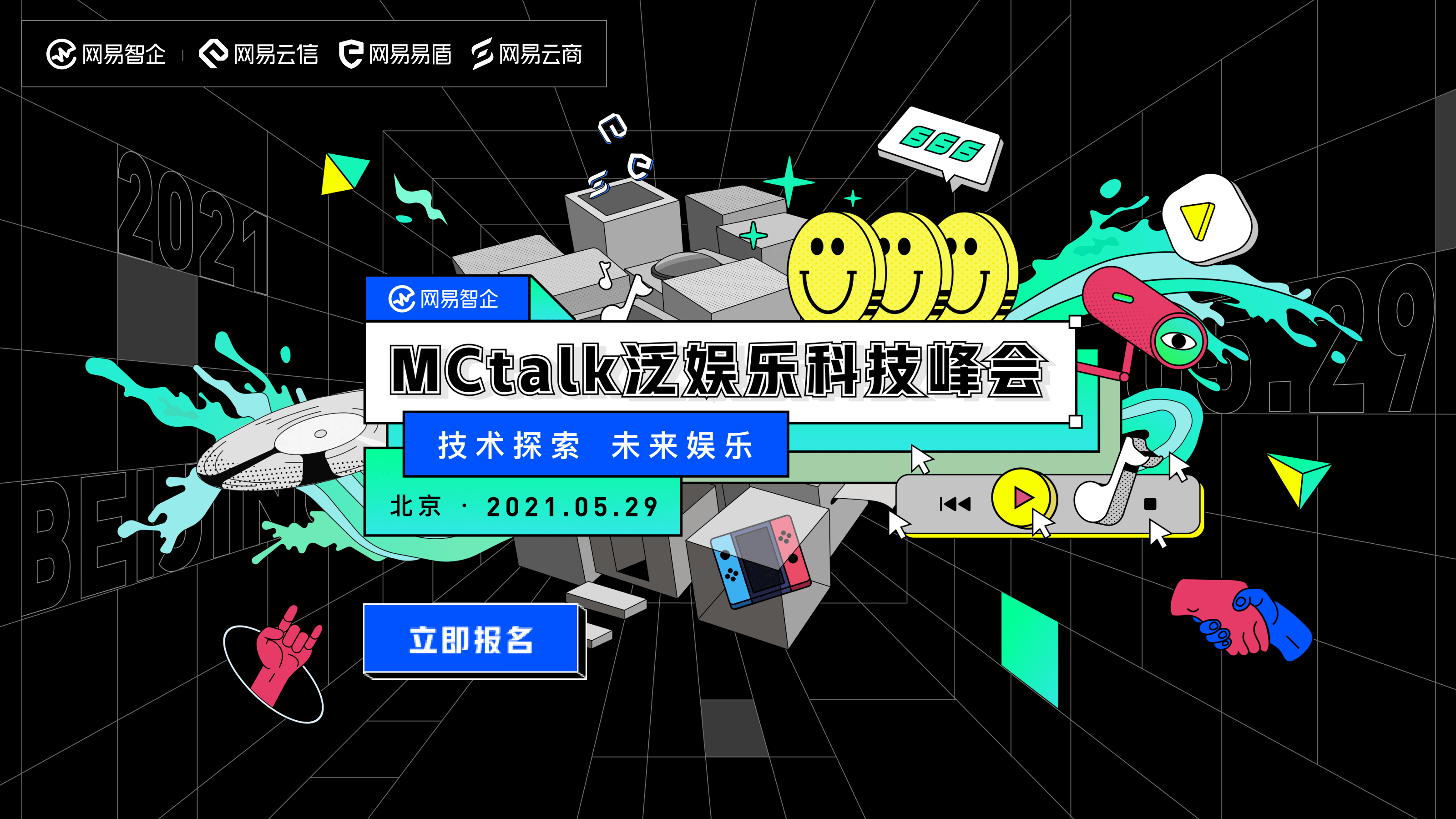 未来之门探索