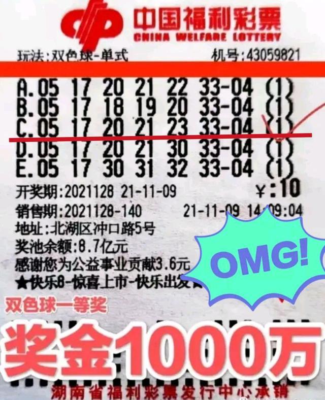 双色球8月23日开奖结果揭晓，幸运降临，梦想起航
