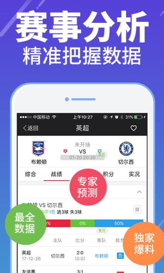 体育彩票官方app下载，便捷购彩，安全有保障