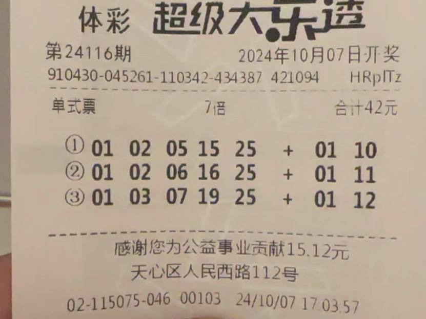 大乐透复式购买攻略
