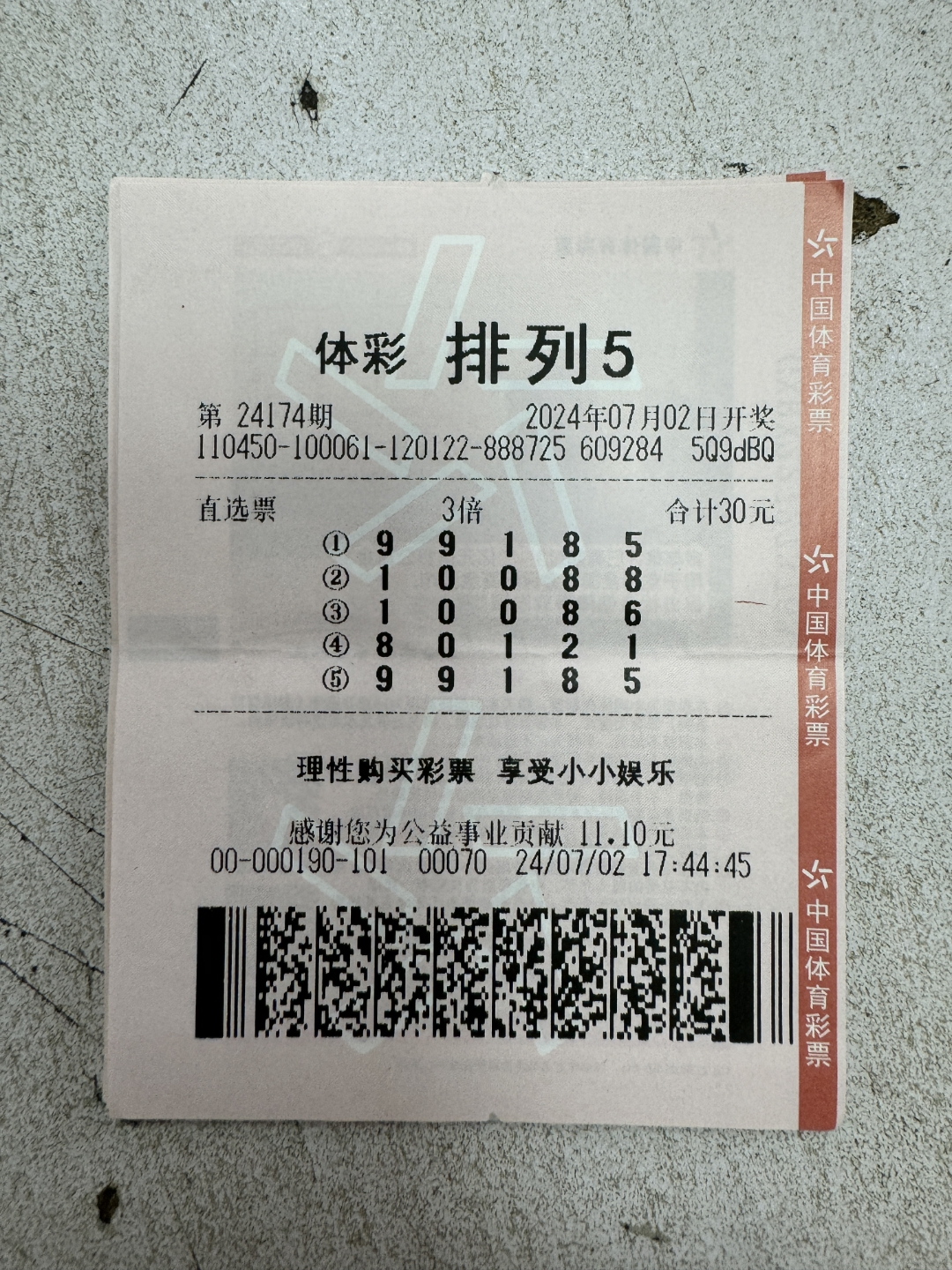体彩排列五开奖查询今天——揭秘彩票背后的故事