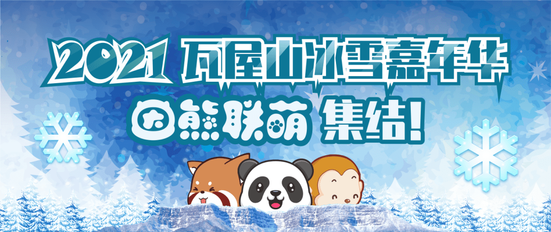 雪缘园足彩比分直播——雪缘之下的激情涌动
