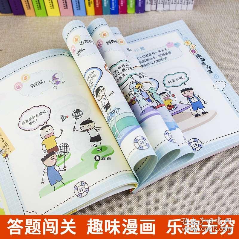 儿童谜语大全，适合10岁到12岁孩子的简单谜语