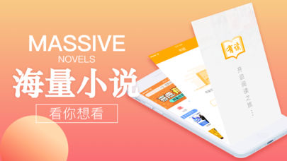 小说下载