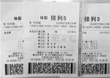 排列三排列五的开奖结果，探索数字世界的惊喜与期待
