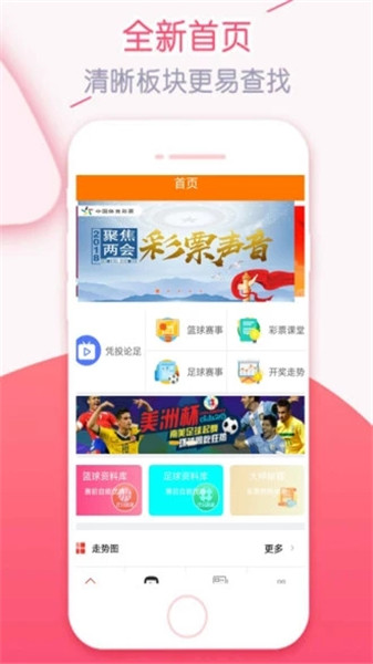 双色球走势图综合版彩宝贝，探索彩票世界的奥秘与魅力