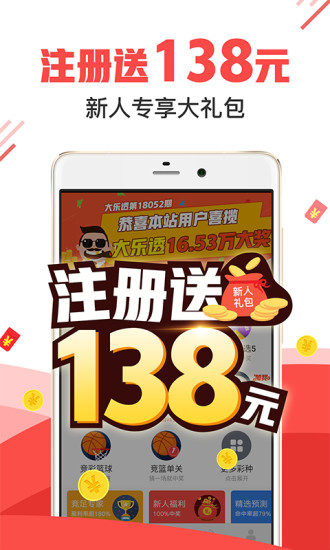 开奖结果 第3页