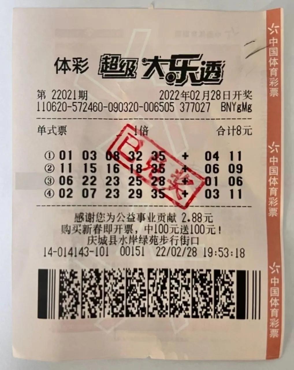 大乐透今晚会开什么号，彩票背后的心理与预测