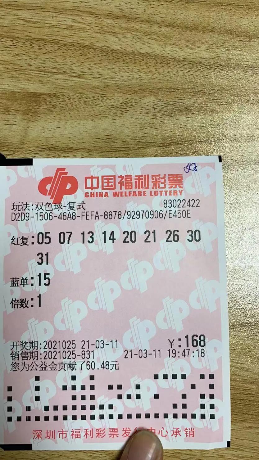 双色球2021025期开奖号的神秘面纱