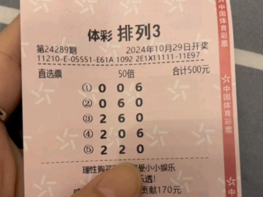 排列三专家预测，揭秘精准度达99%的49组数字秘籍