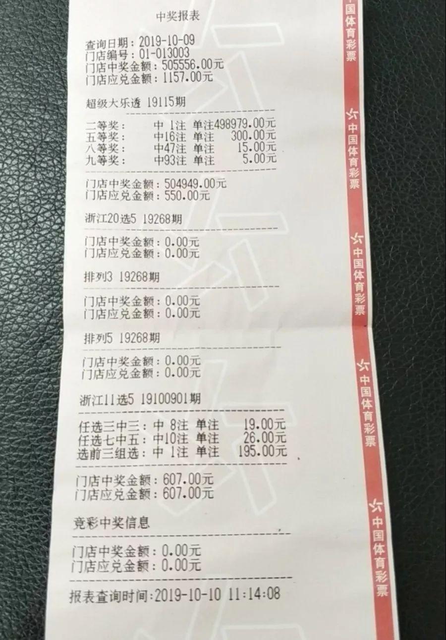 大乐透复式计算器，探索彩票背后的科技力量
