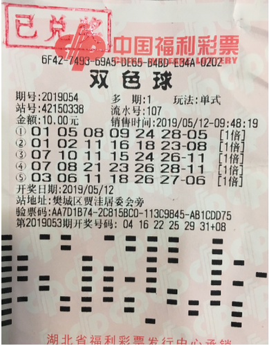 揭秘2023年双色球第143期开奖结果，幸运与期待的重逢
