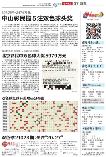 双色球2006年081期开奖结果，揭晓幸运数字的魅力与背后故事