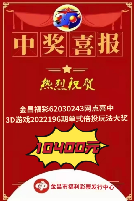 中国福利彩票，为社会福利事业注入活力与希望