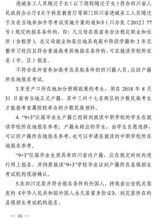浙江省体彩6+1的魅力与挑战