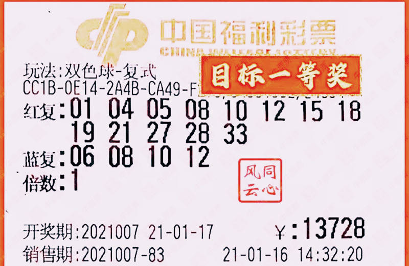 揭秘双色球，探寻2022年第一期双色球的魅力与奥秘