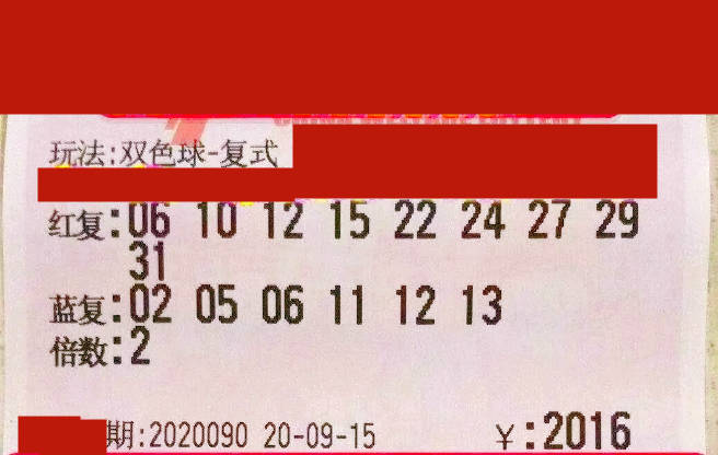福彩双色球2021年第109期开奖结果揭晓，幸运数字组合揭晓
