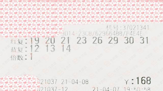 双色球2021年第三十三期开奖结果揭晓