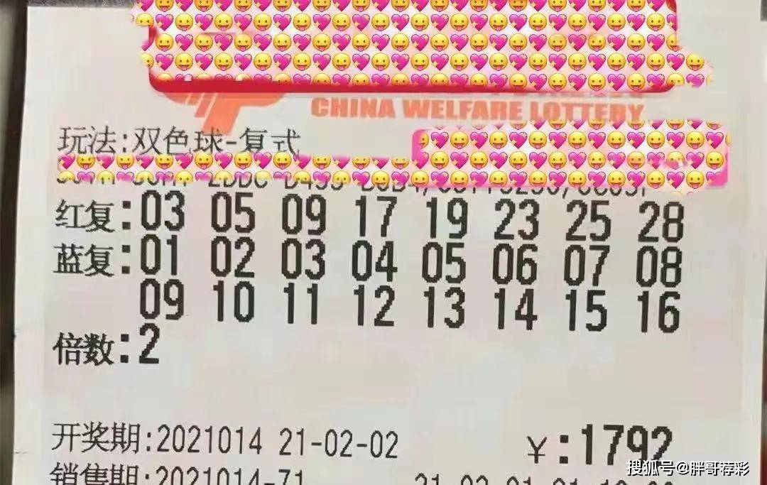 双色球2021年开奖回顾，揭秘双色球彩票的魅力与期待