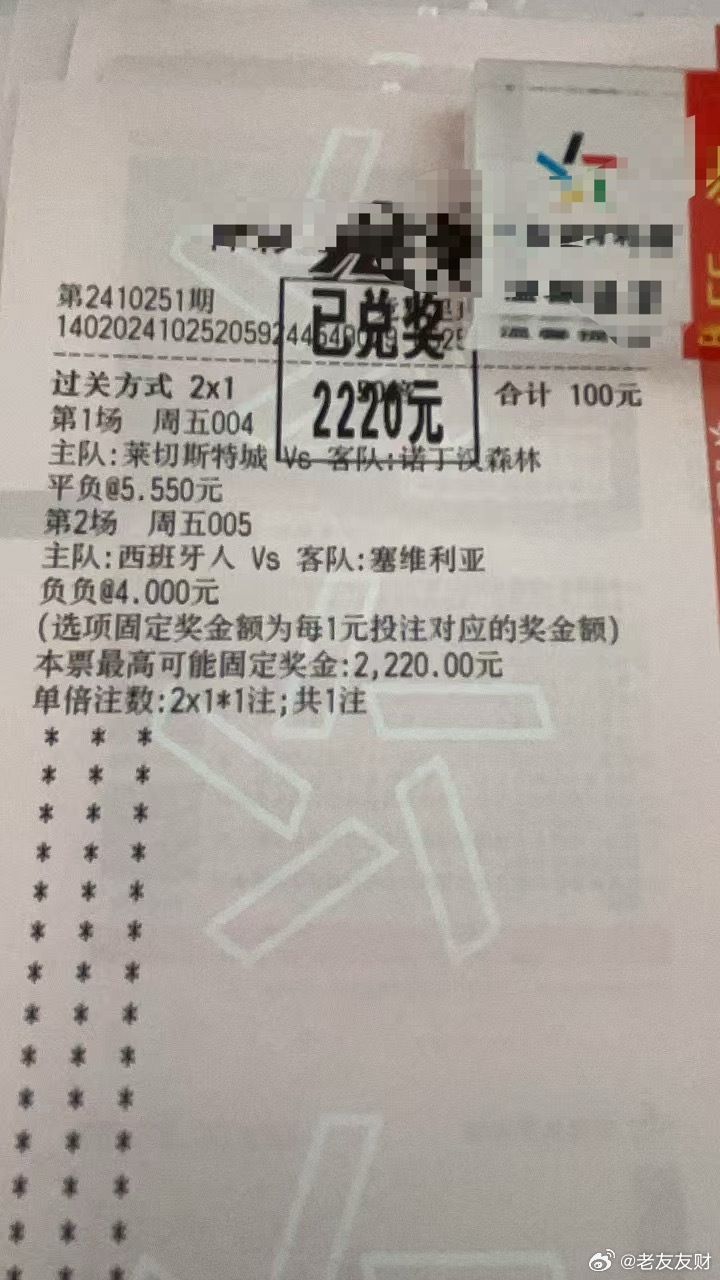 老严足球竞彩推荐，揭秘成功秘诀，12月5日竞彩指南