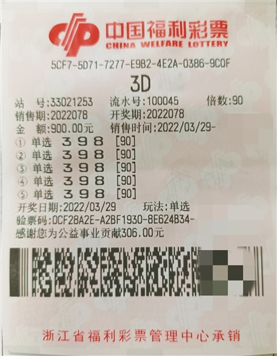 福彩2022年3D中奖号，幸运之星闪耀的瞬间
