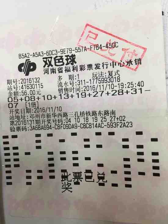 体育彩票中奖号码结果，梦想与现实的交汇点