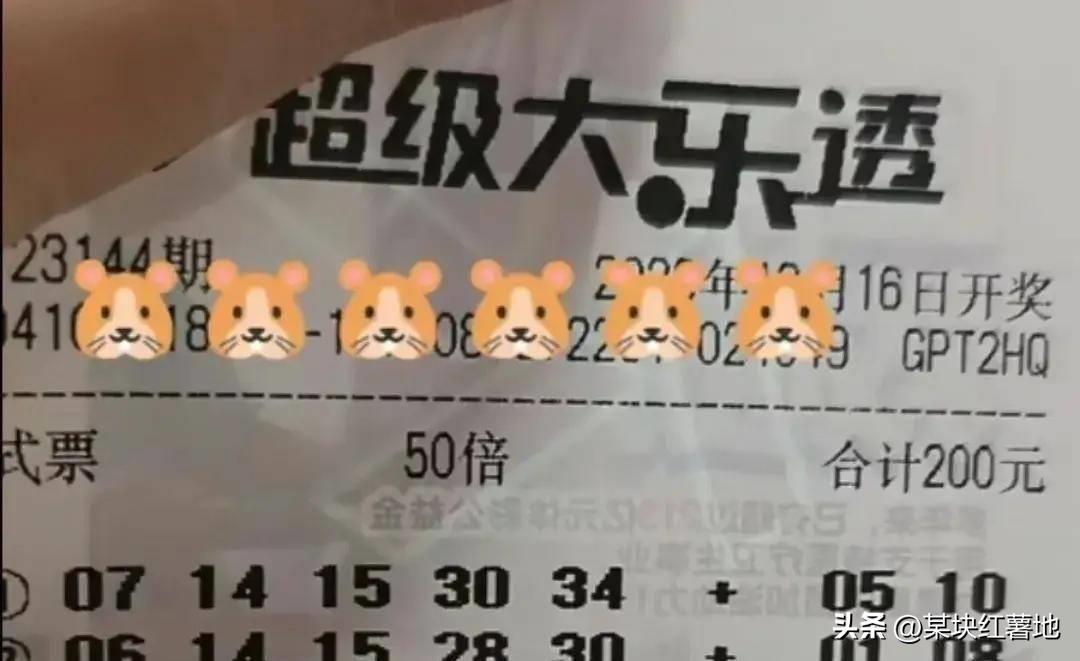 揭秘大乐透第23143期开奖结果，幸运与期待的重逢