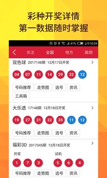 福彩3D开奖结果第112期，幸运降临的瞬间