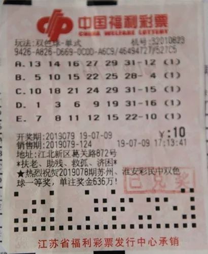 双色球开奖结果走势图与彩民的爱彩情怀