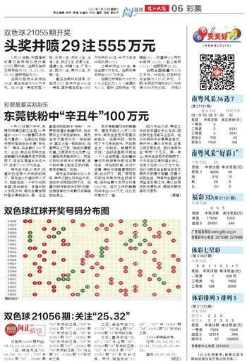 双色球历史同期开奖结果