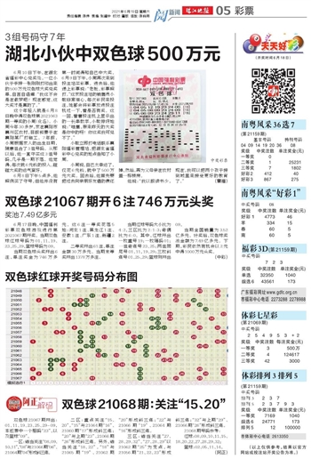 中奖解析与探讨