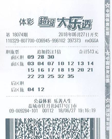 大乐透2010019，一次彩票的奇迹与人生的思考