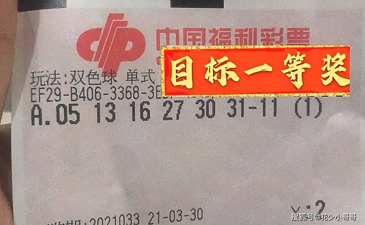 大乐透第23011期开奖结果揭晓，幸运儿揭晓，梦想照进现实