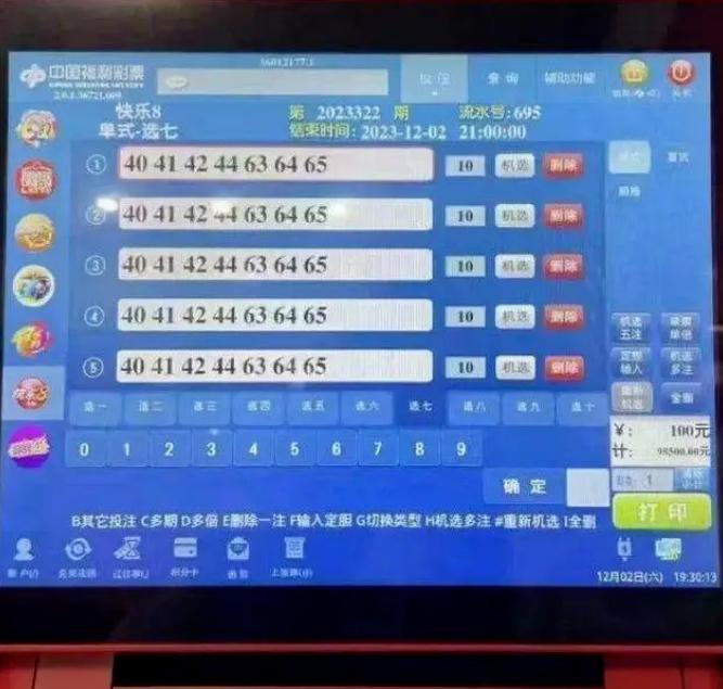 福彩3D杀号最精准专家——揭秘彩票预测的神秘面纱