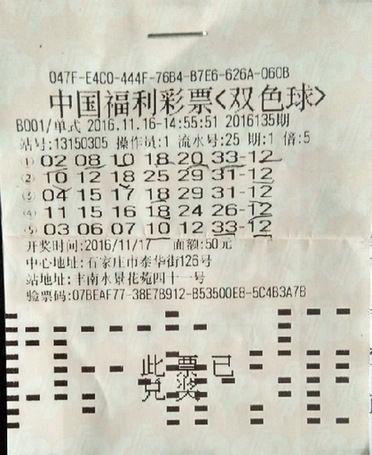 揭秘双色球，探寻1月17日的幸运号码之谜