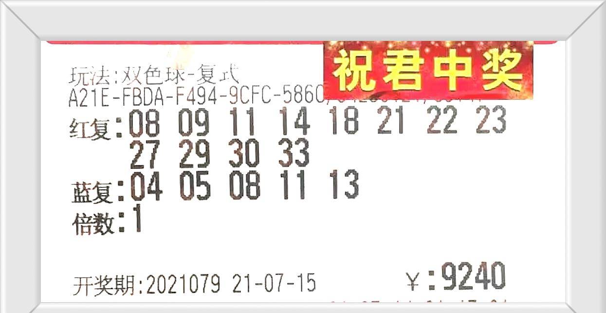 揭秘2014年双色球第129期开奖结果，幸运与数字的交汇