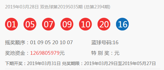 双色球开奖时间与电视台直播指南