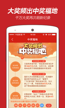 双色球福彩开奖直播，揭秘彩票背后的故事