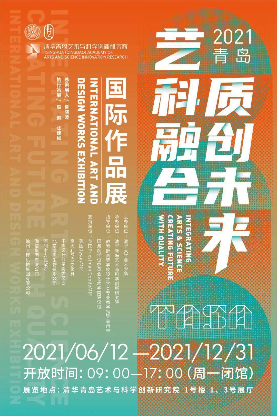 艺术之旅