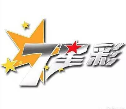 南粤风采36选7最新开奖结果与牛彩网