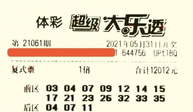 福彩3D第2022073期开奖号码揭晓，幸运儿或将诞生
