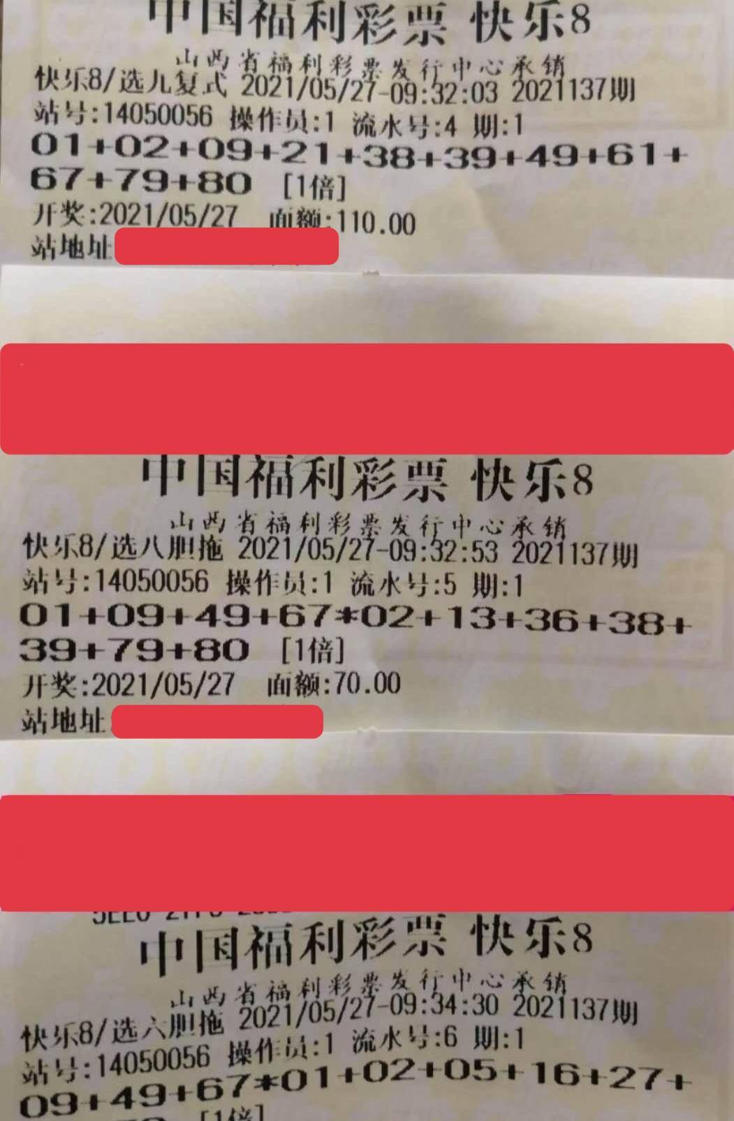 双色球 第9页