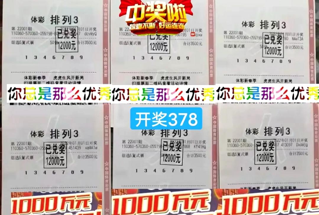 排列五兑奖表详解