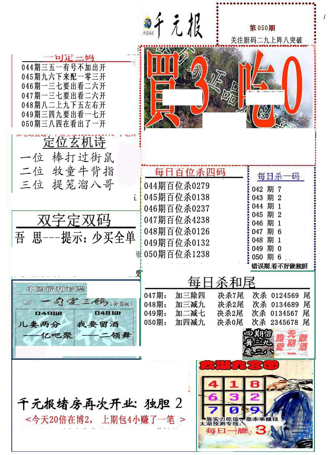 真精华布衣天下3D正版第205期，探索与体验的独特魅力
