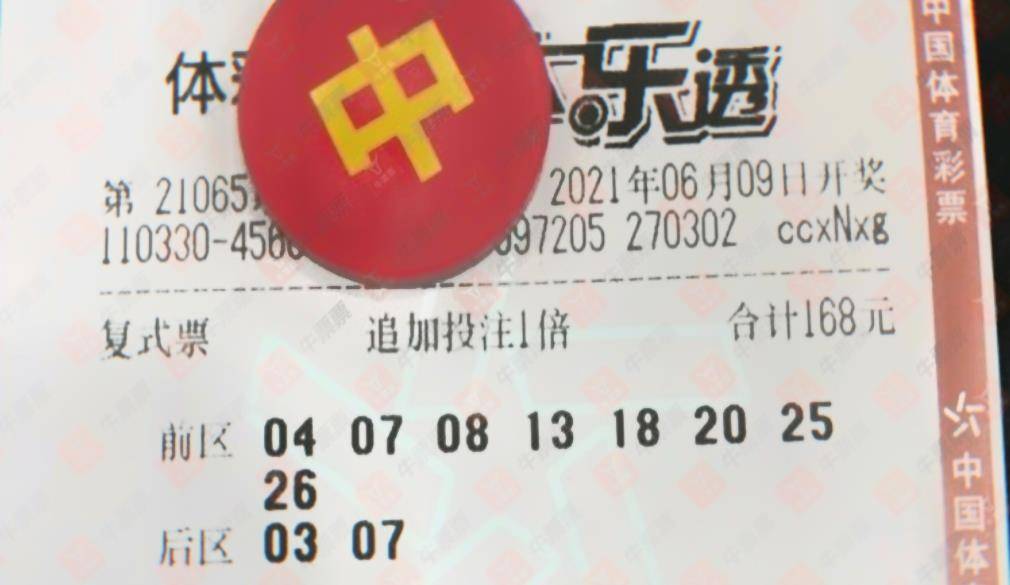 福利彩票2021048，梦想与希望的力量